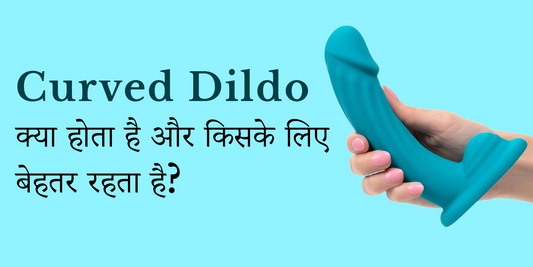 Curved Dildo