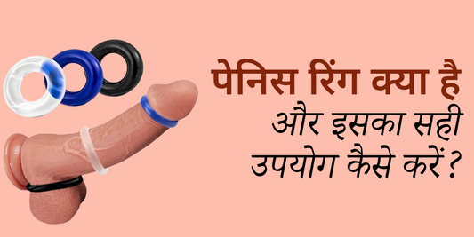 पेनिस रिंग