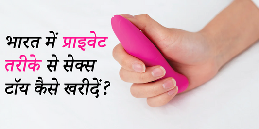 प्राइवेट तरीके
