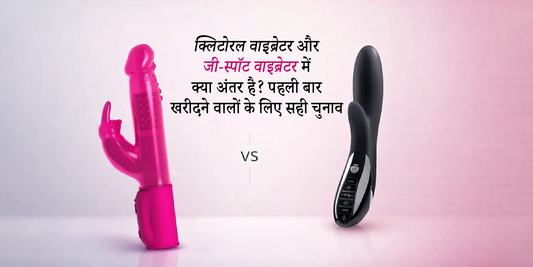 क्लिटोरल वाइब्रेटर