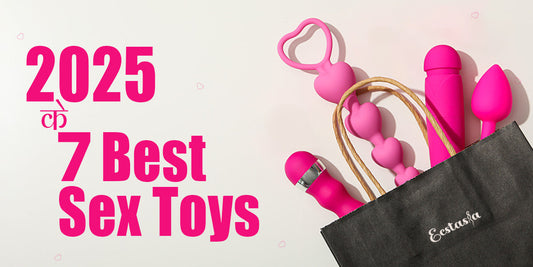2025 के 7 Best Sex Toys